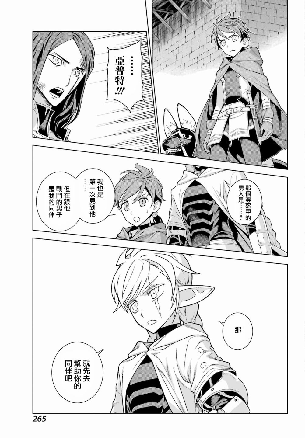 第5话