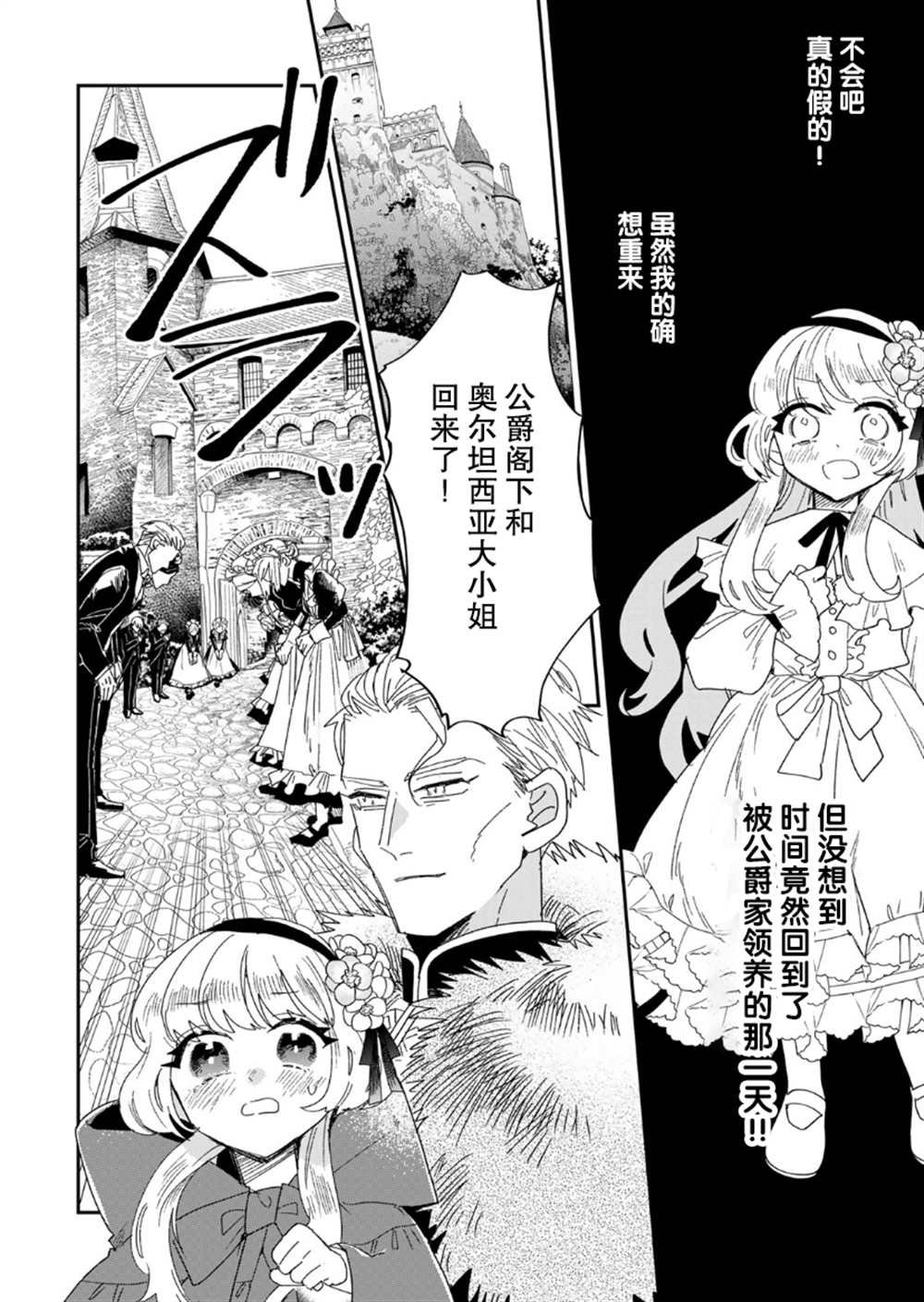 第1.1话
