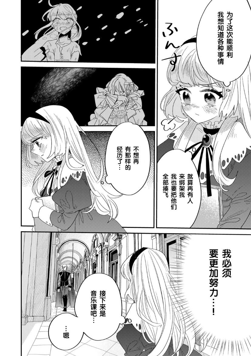第8话