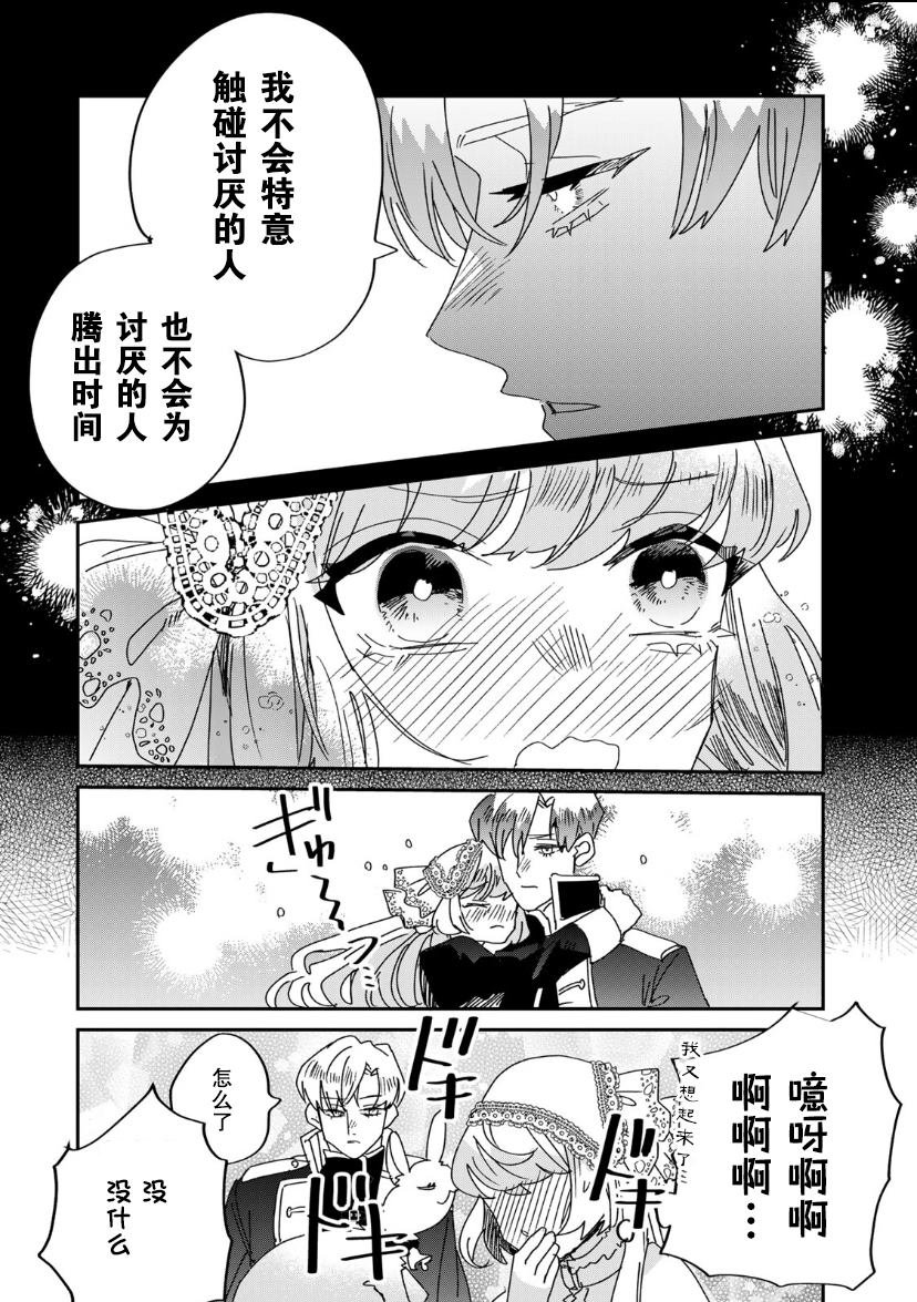 第12话