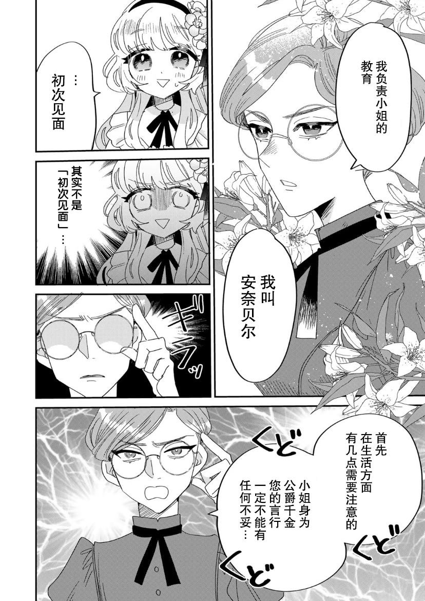 第1.2话