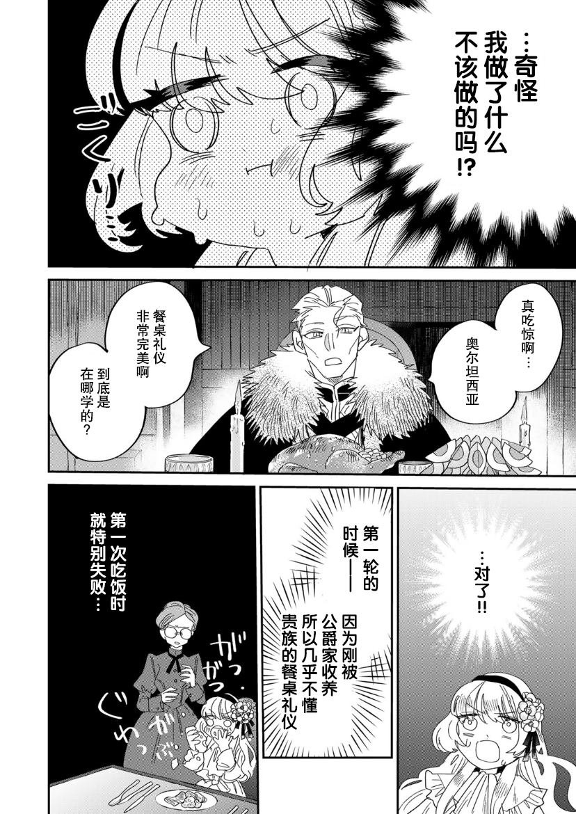 第1.2话