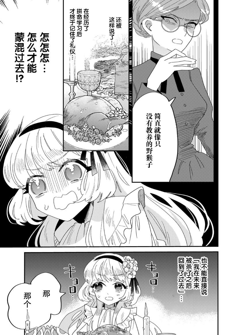 第1.2话