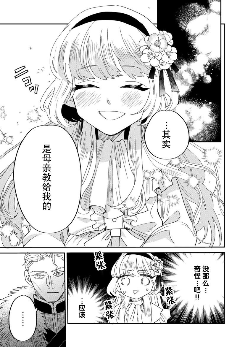 第1.2话