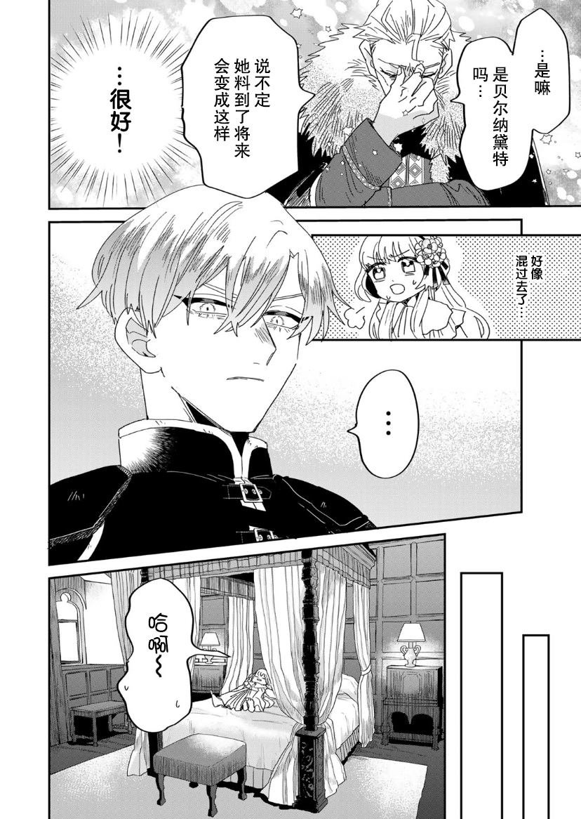 第1.2话