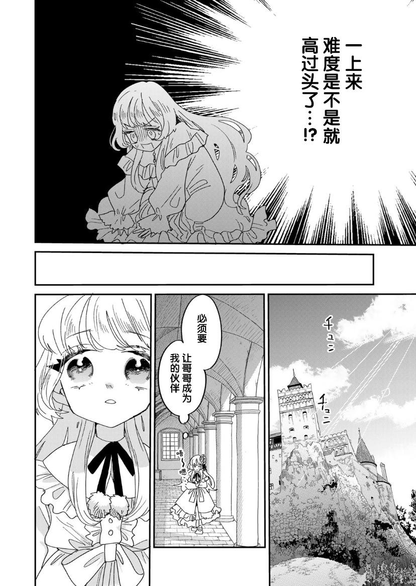 第1.2话