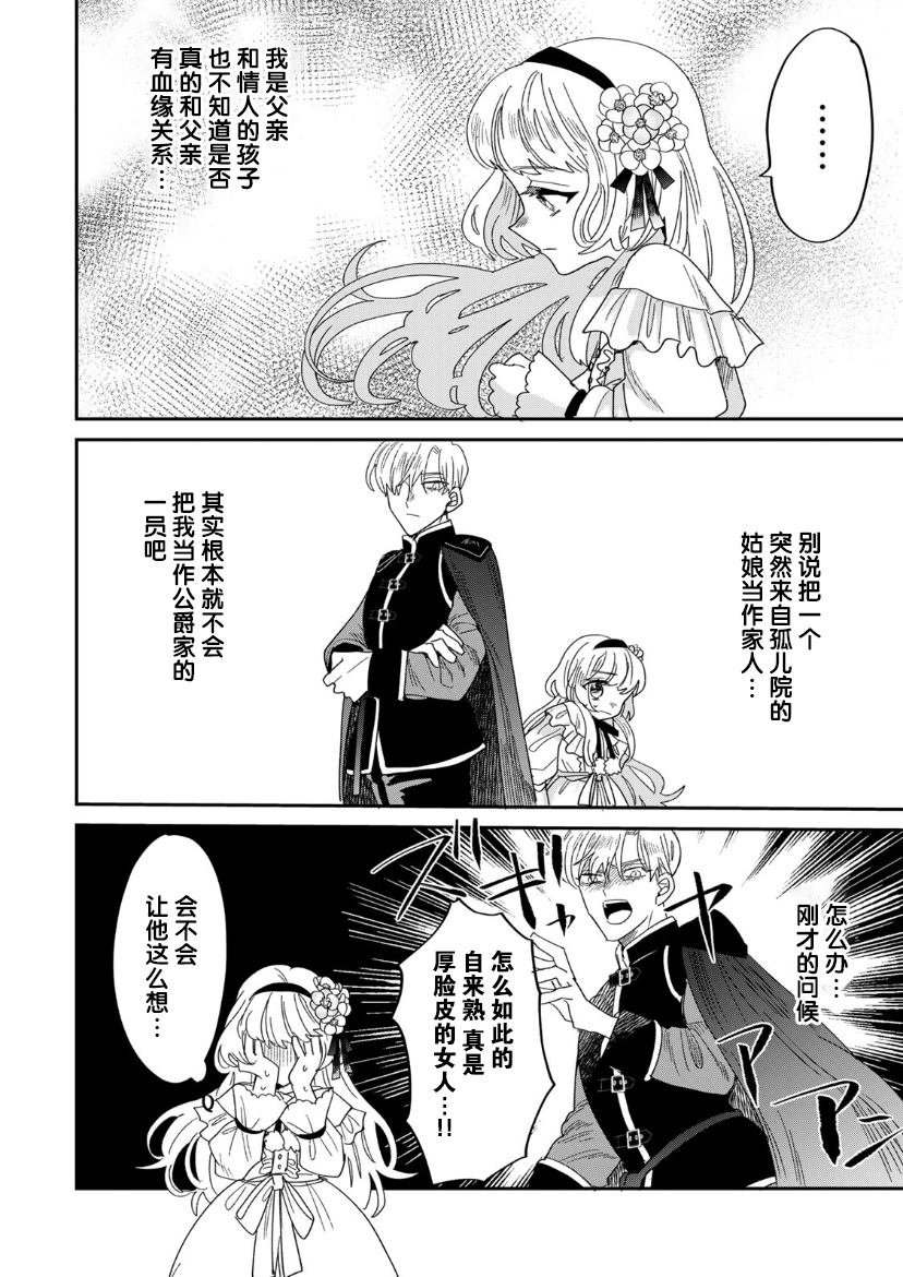 第1.2话