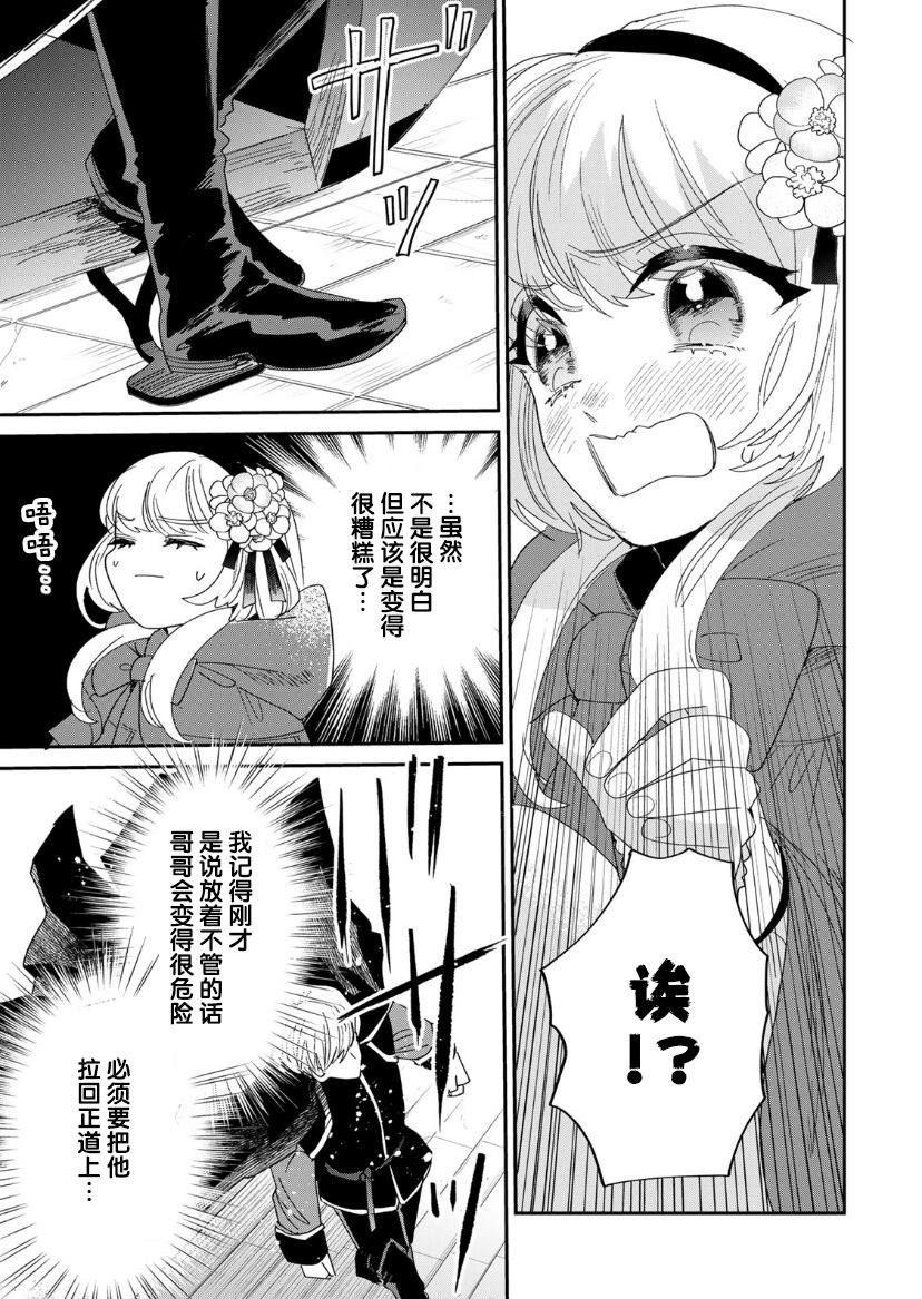 第1.2话