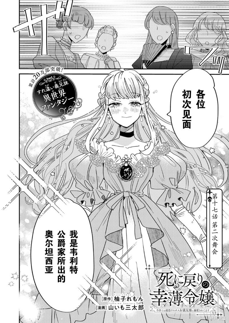 第17话