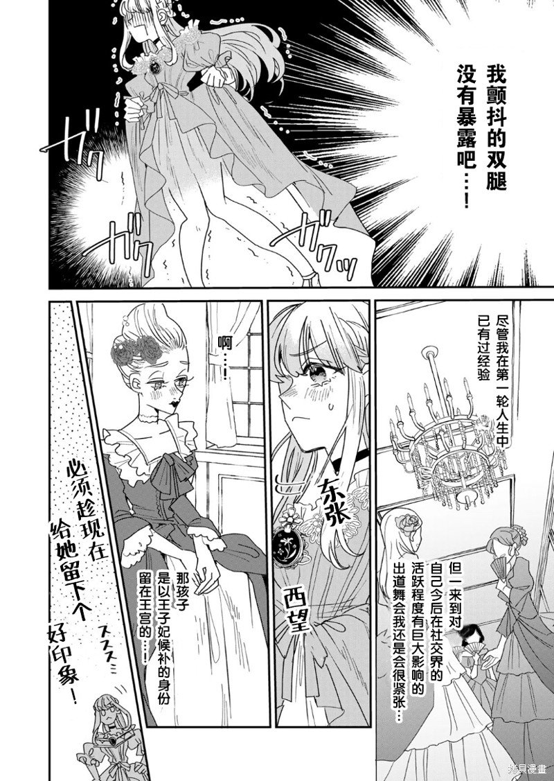 第17话