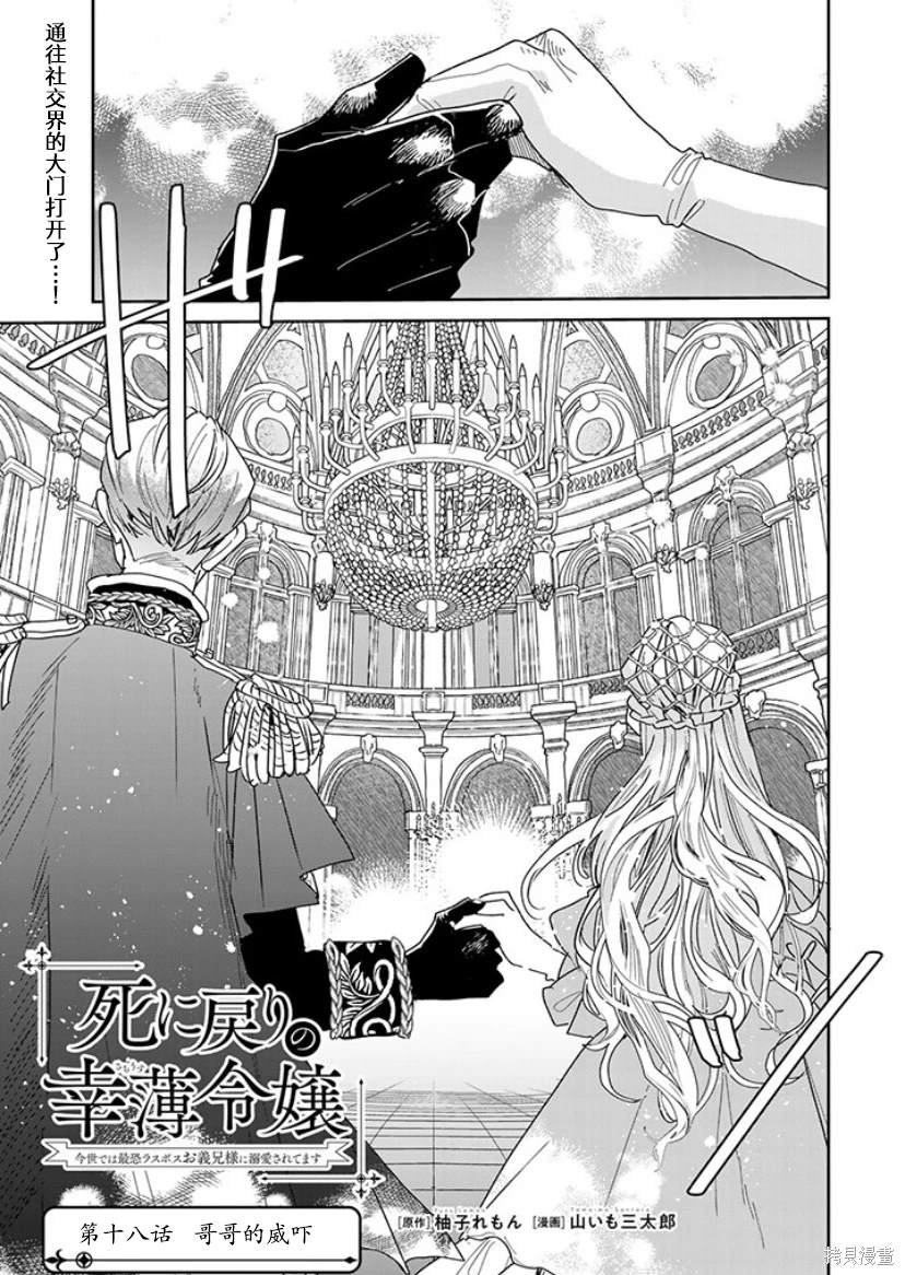 第18话