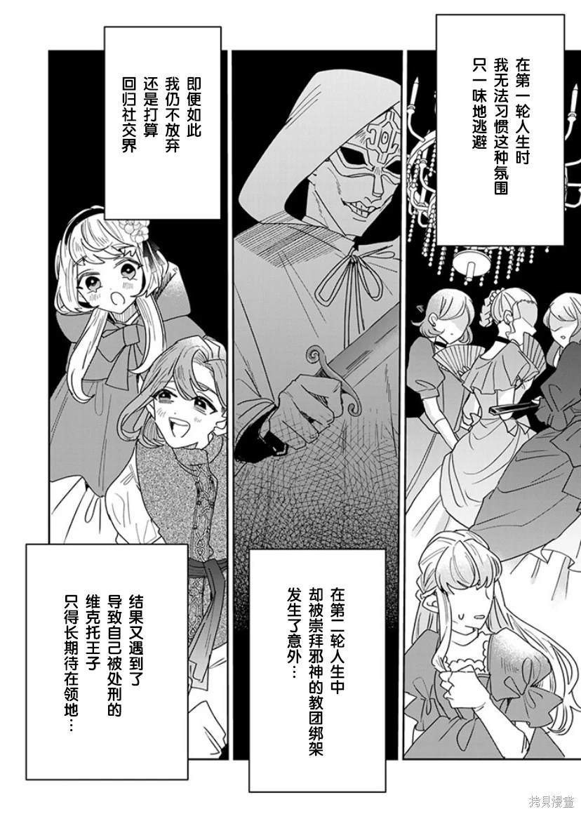 第18话
