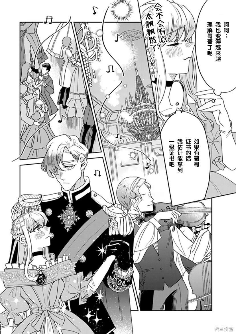 第18话