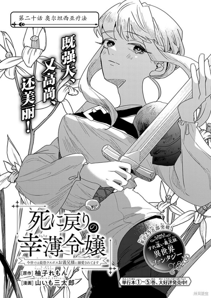 第20话