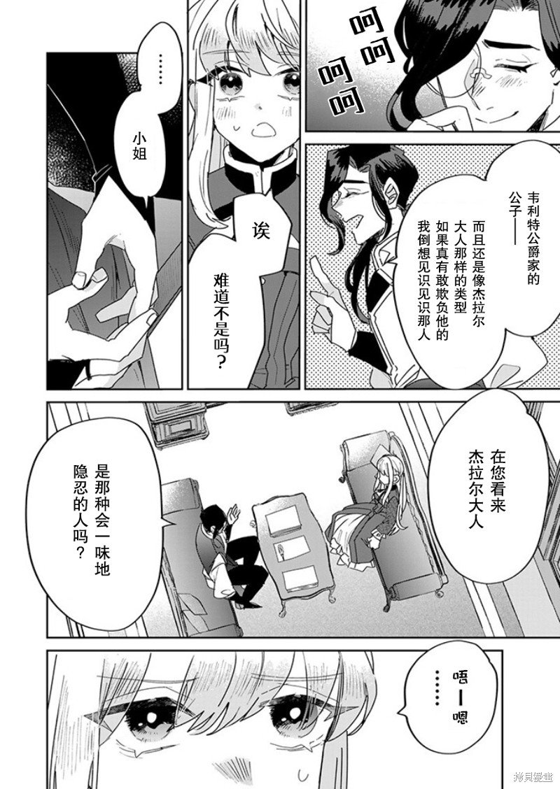 第21话