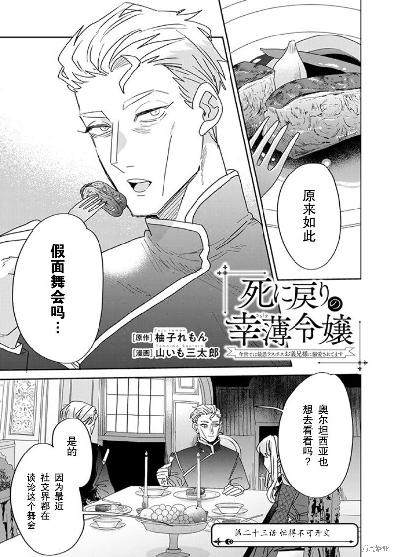 第23话
