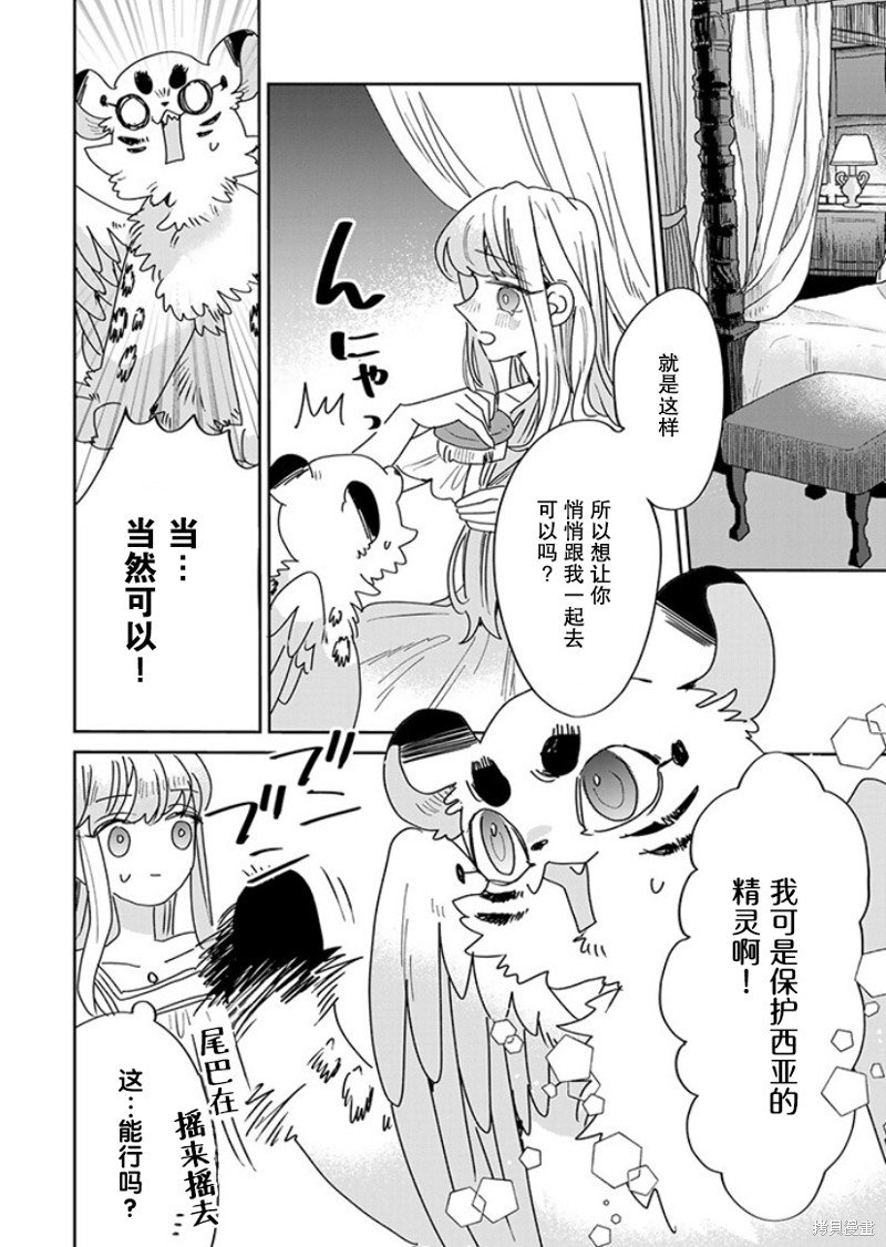 第23话
