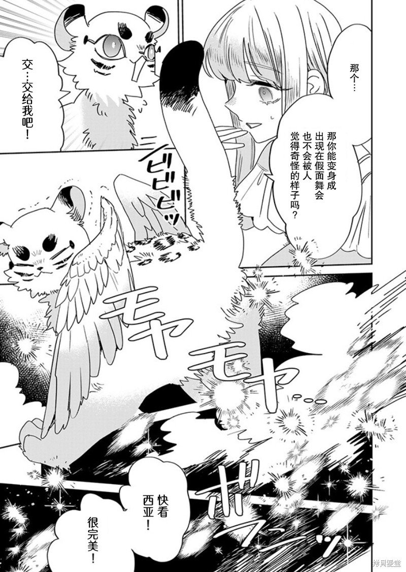 第23话