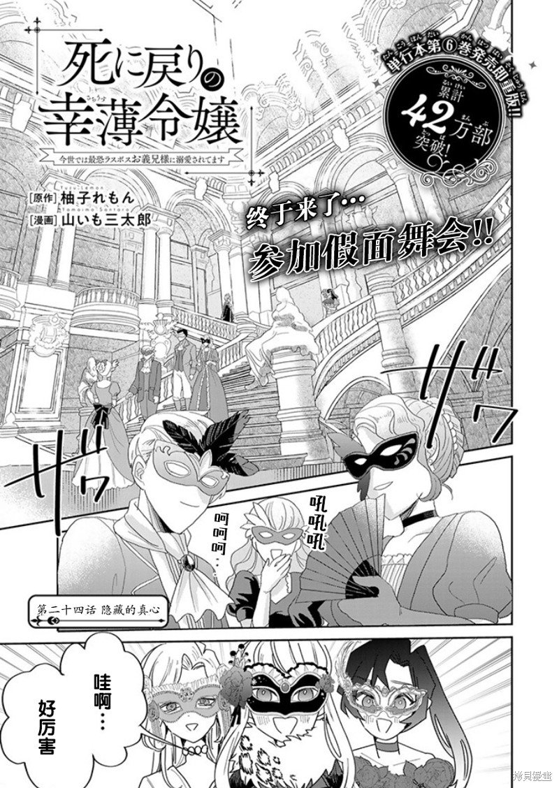 第24话