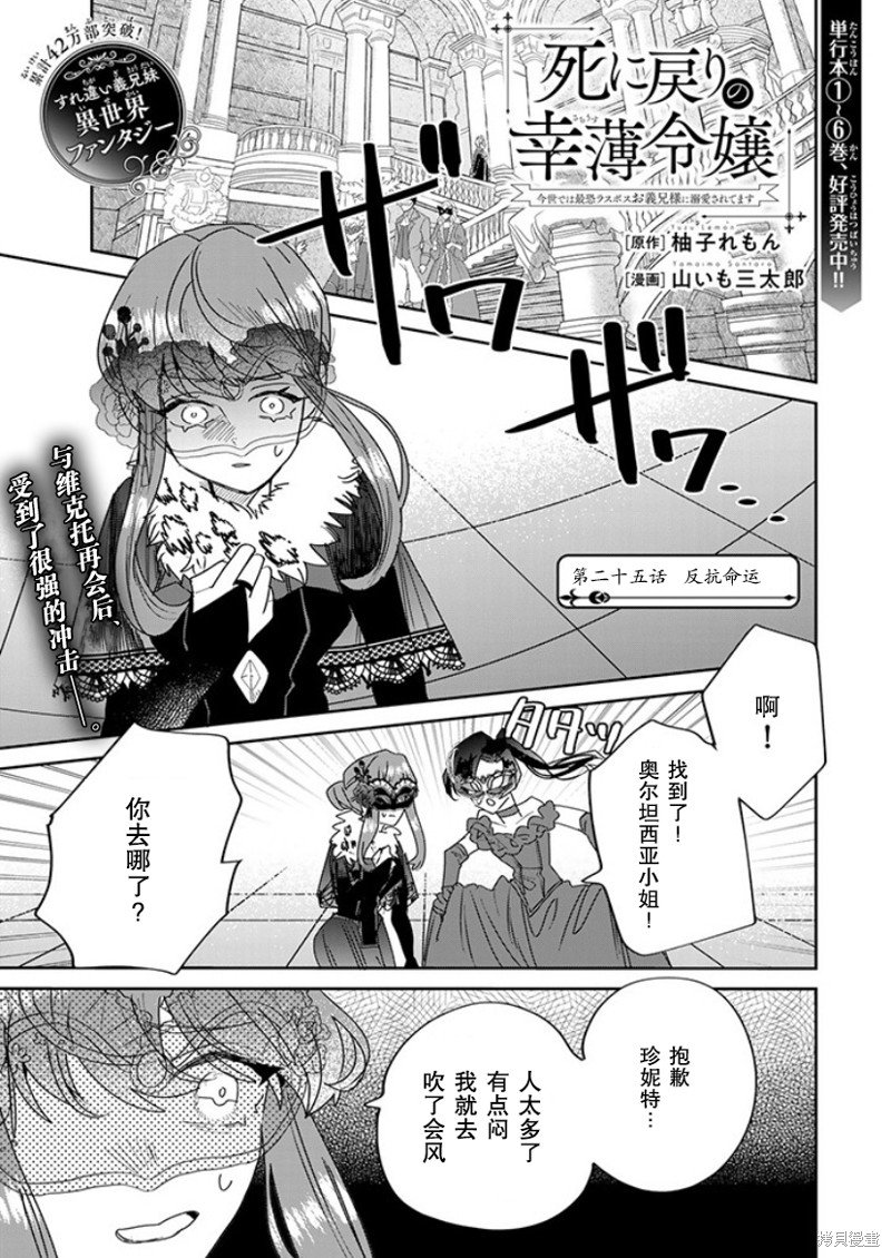 第25话
