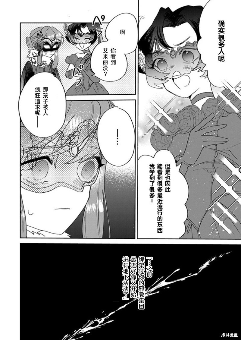 第25话