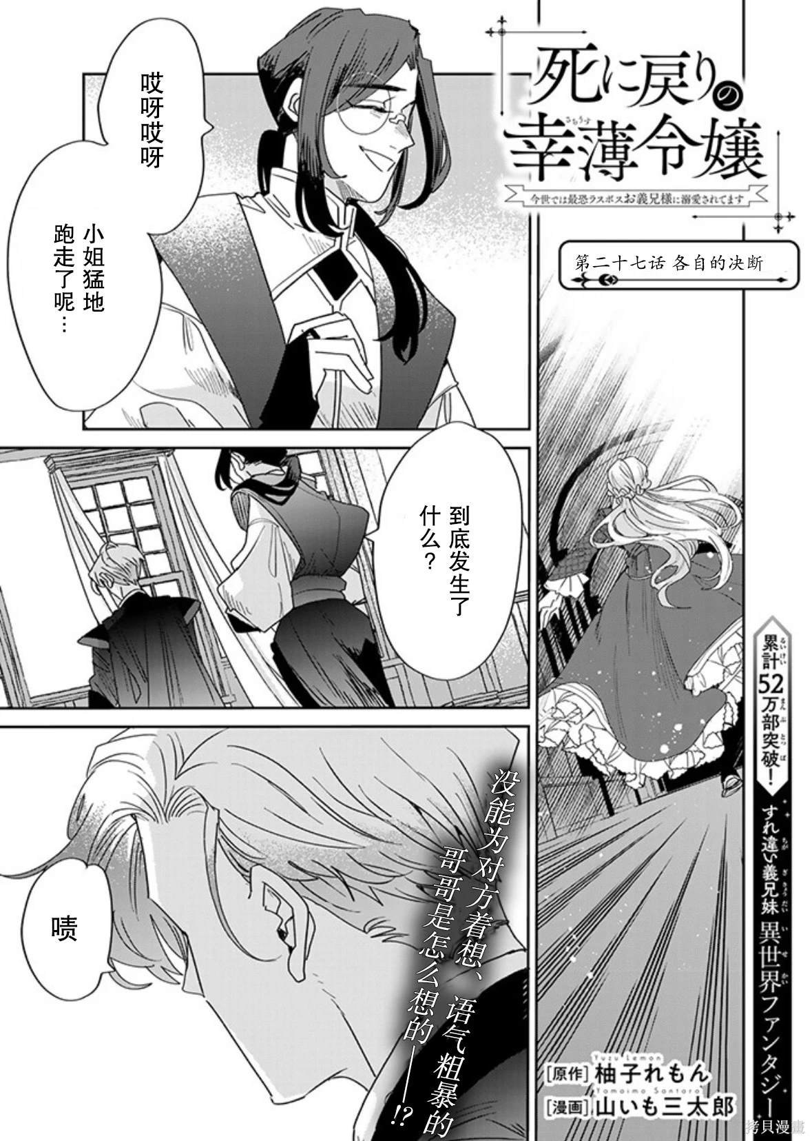 第27话