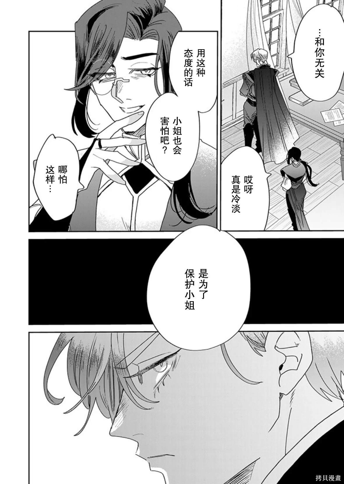 第27话
