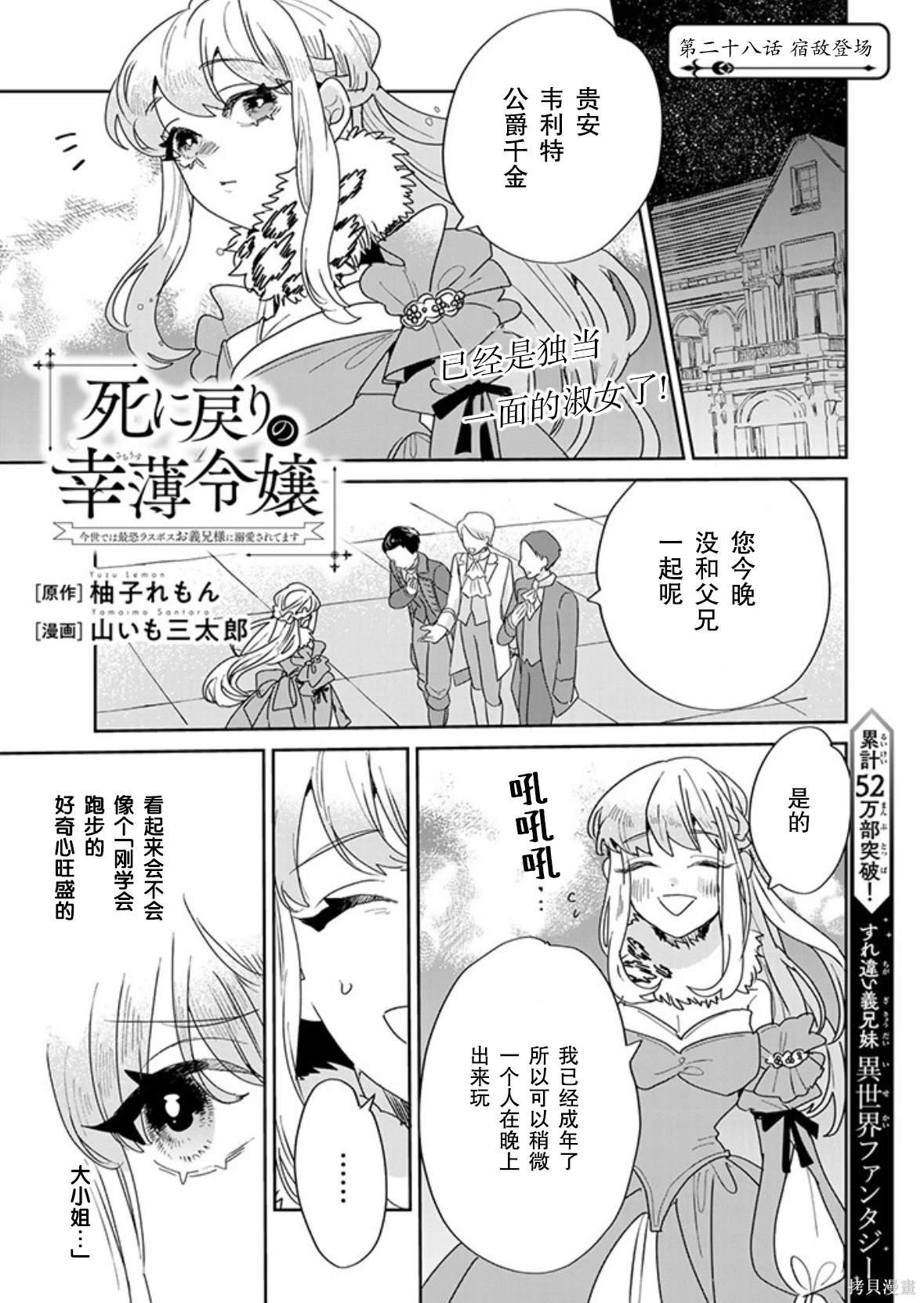 第28话