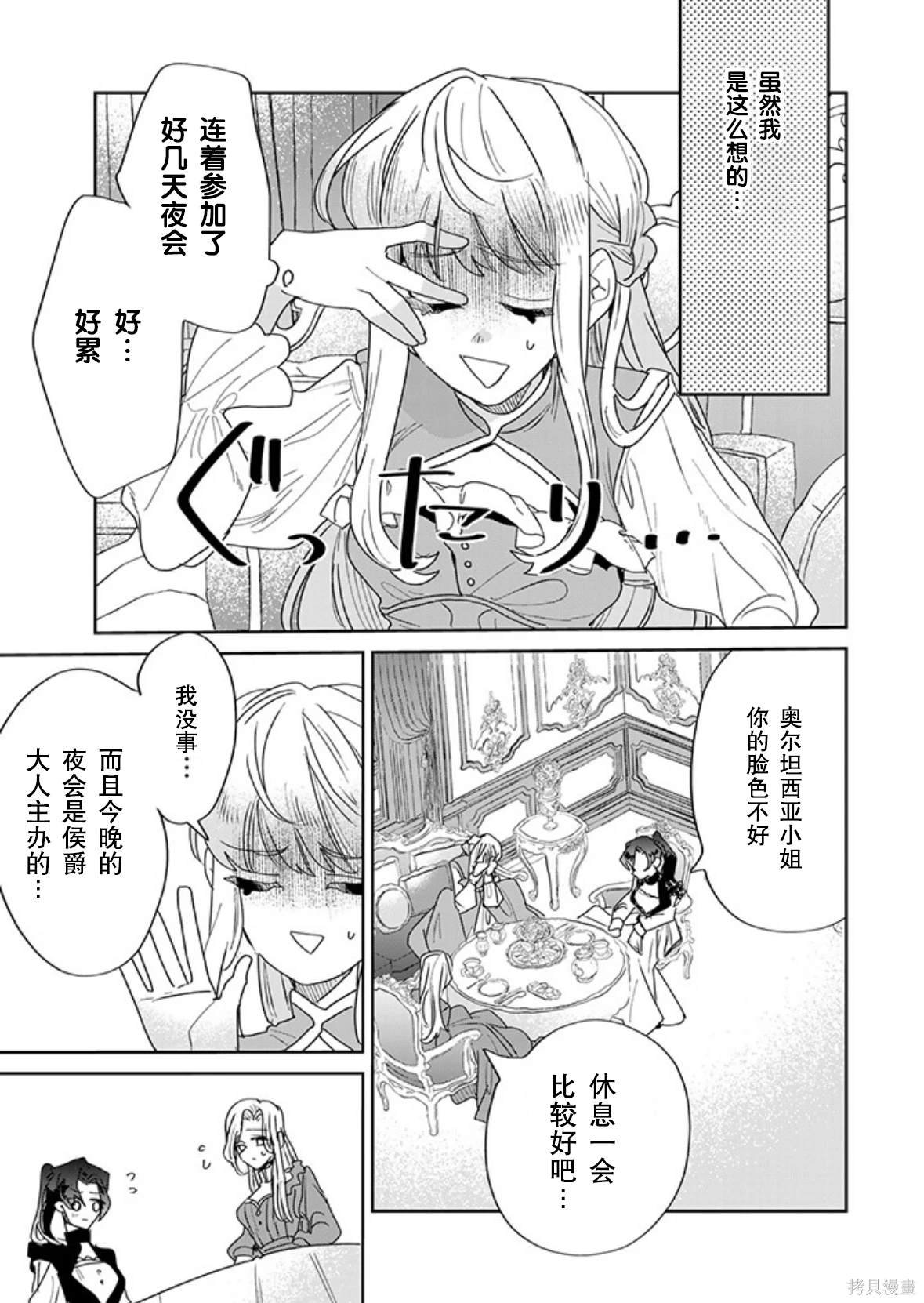 第28话