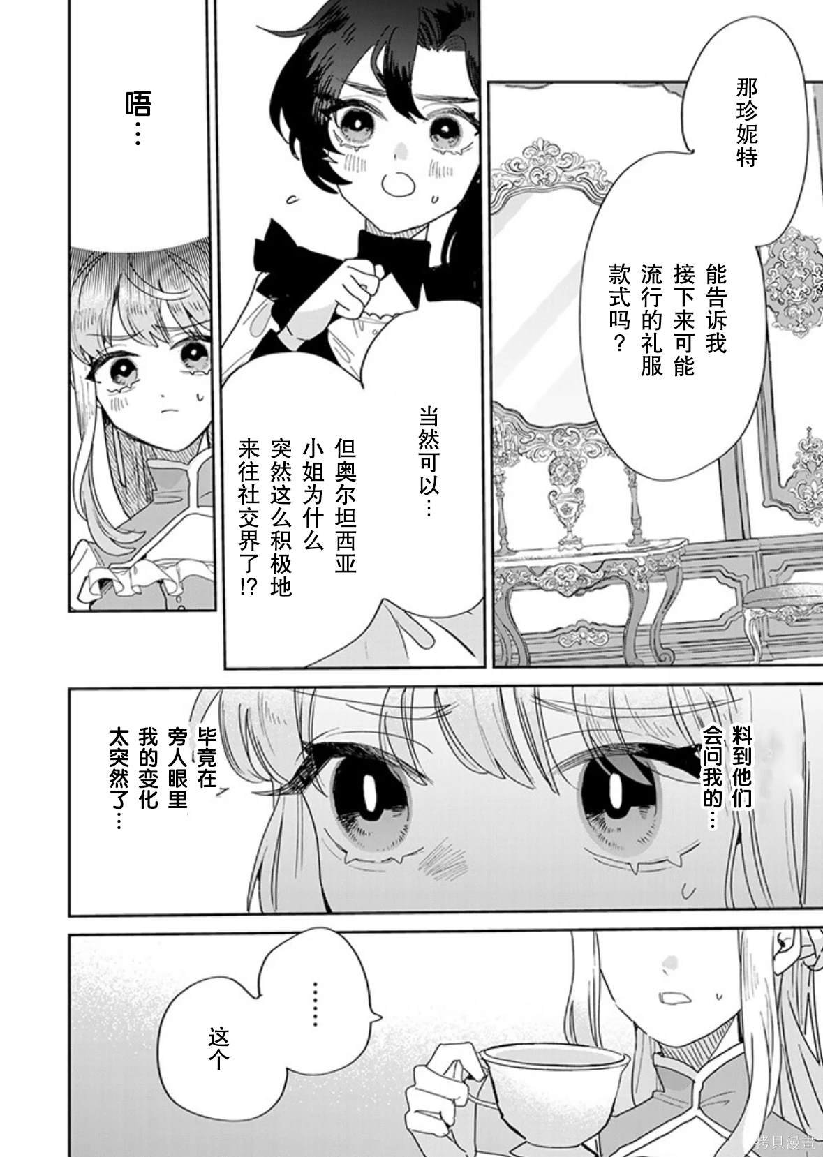 第28话