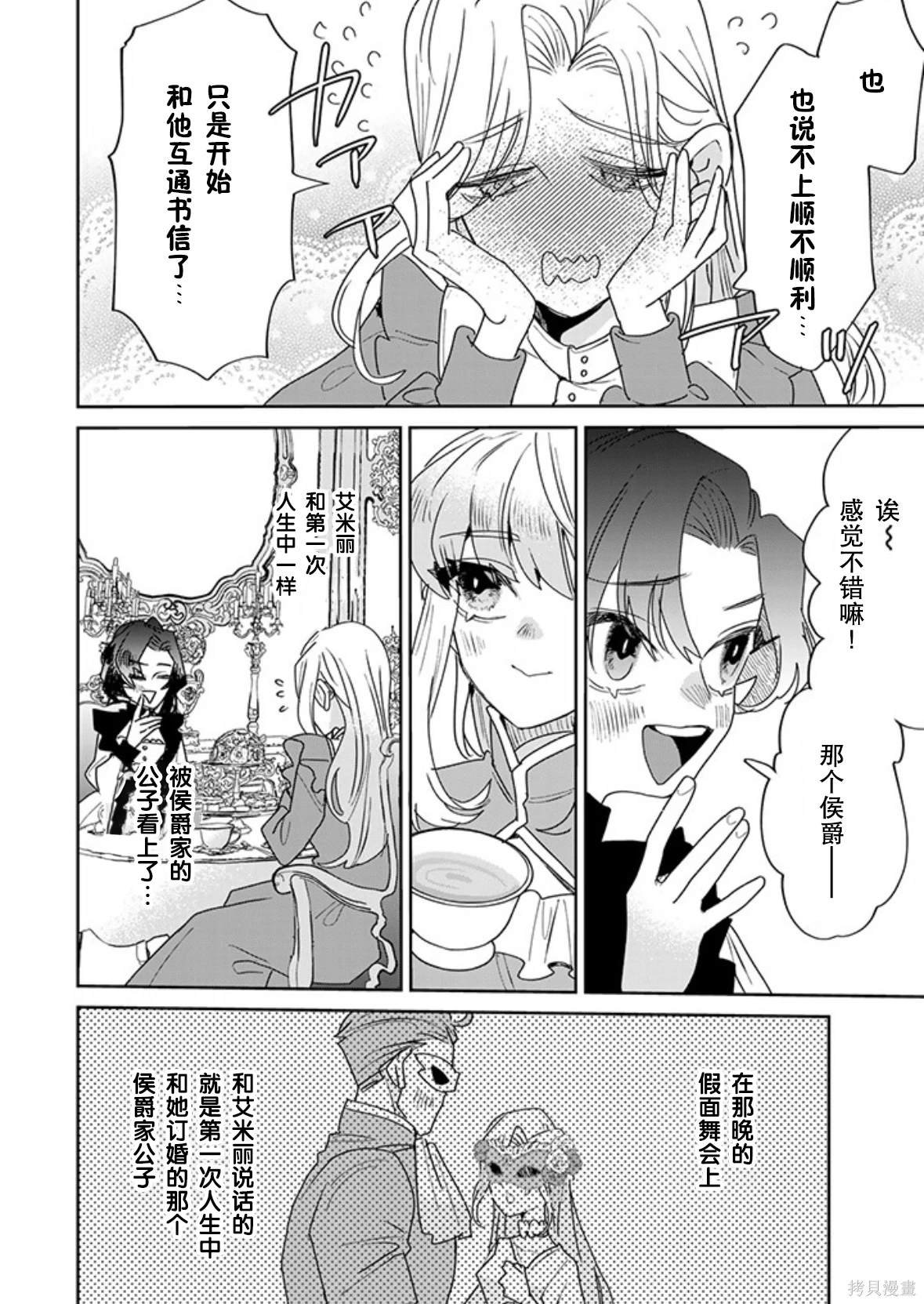 第28话