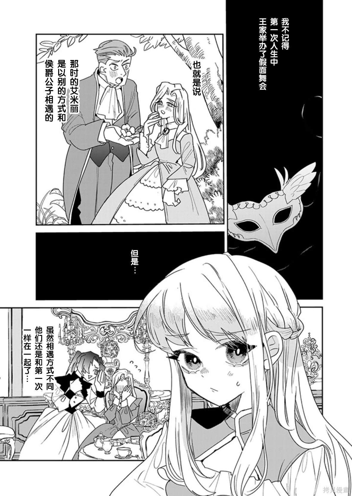 第28话