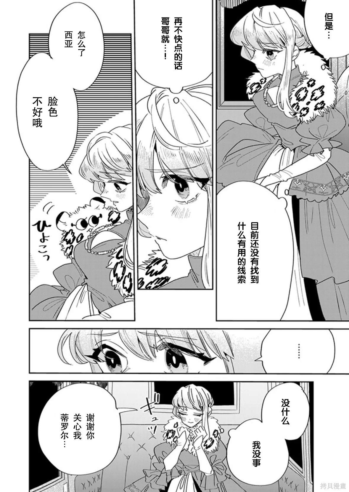第28话