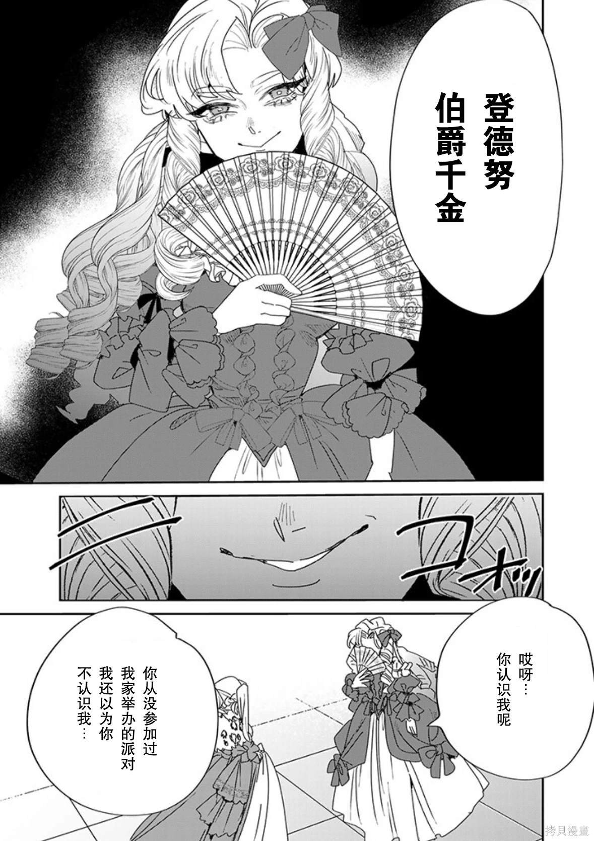 第28话