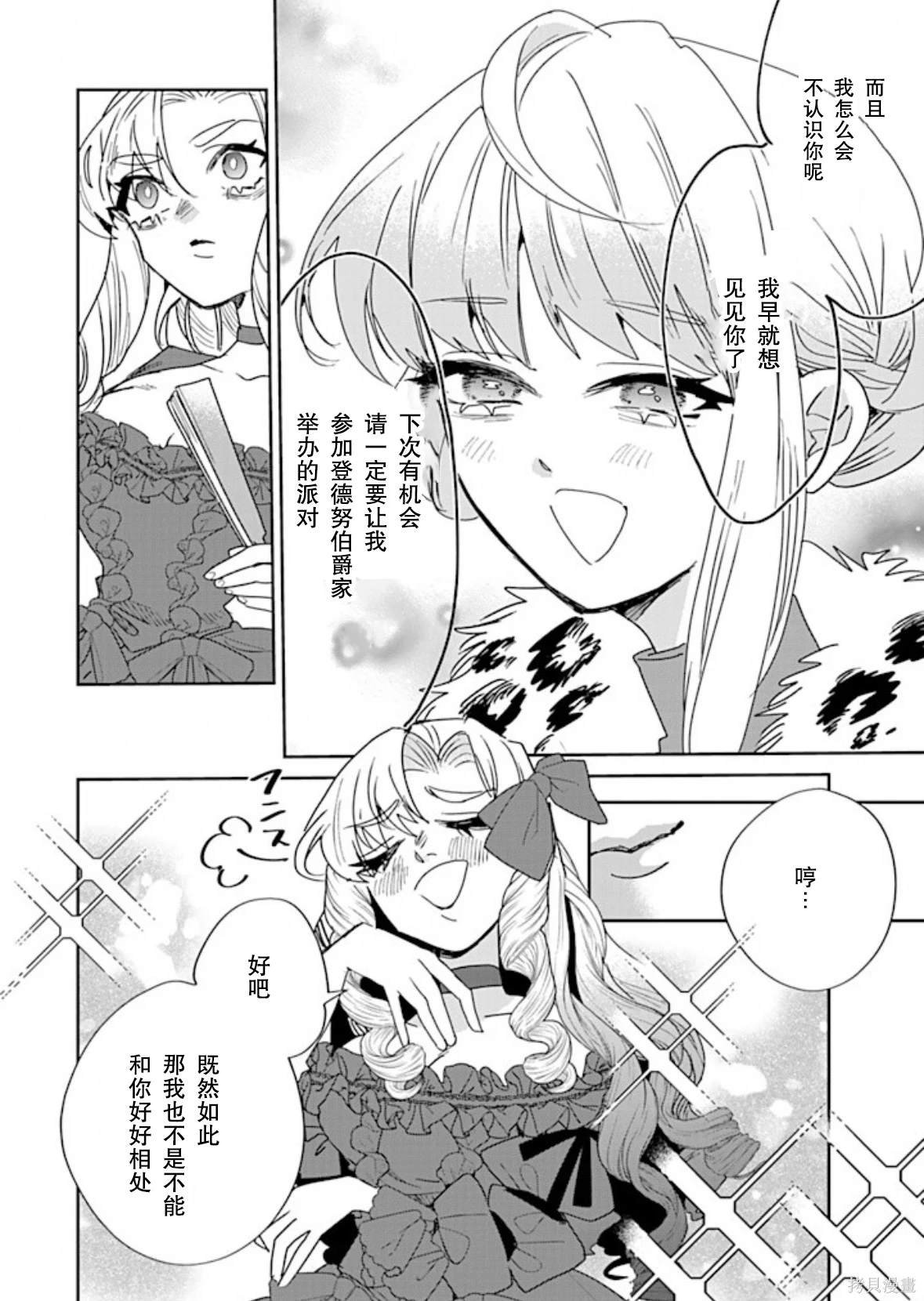 第28话