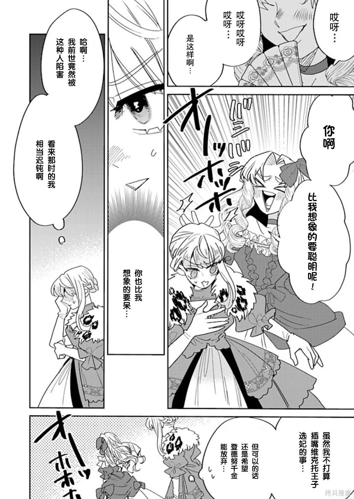 第28话