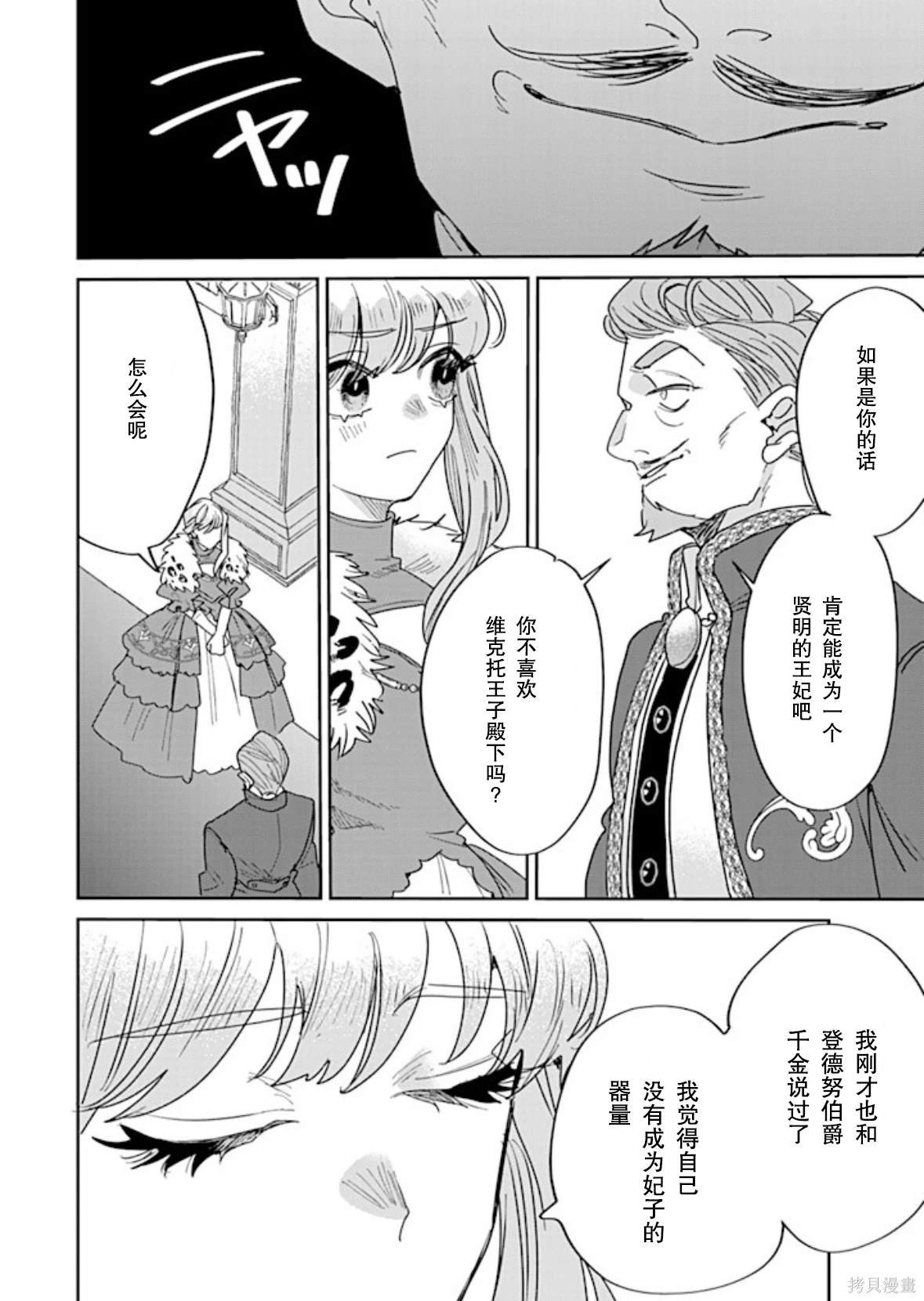 第28话