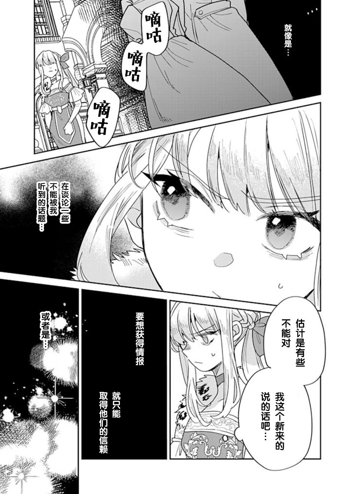 第29话