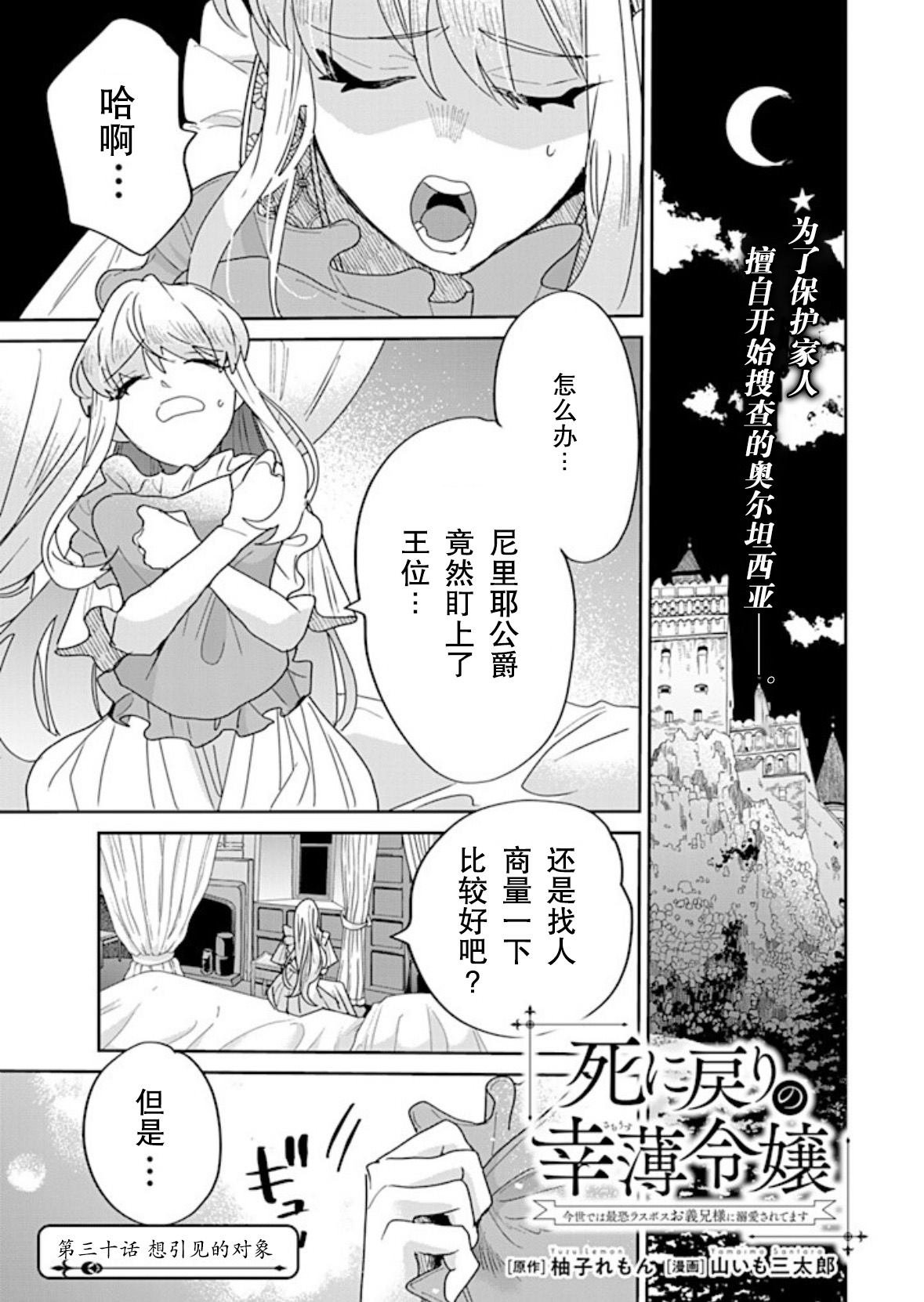 第30话