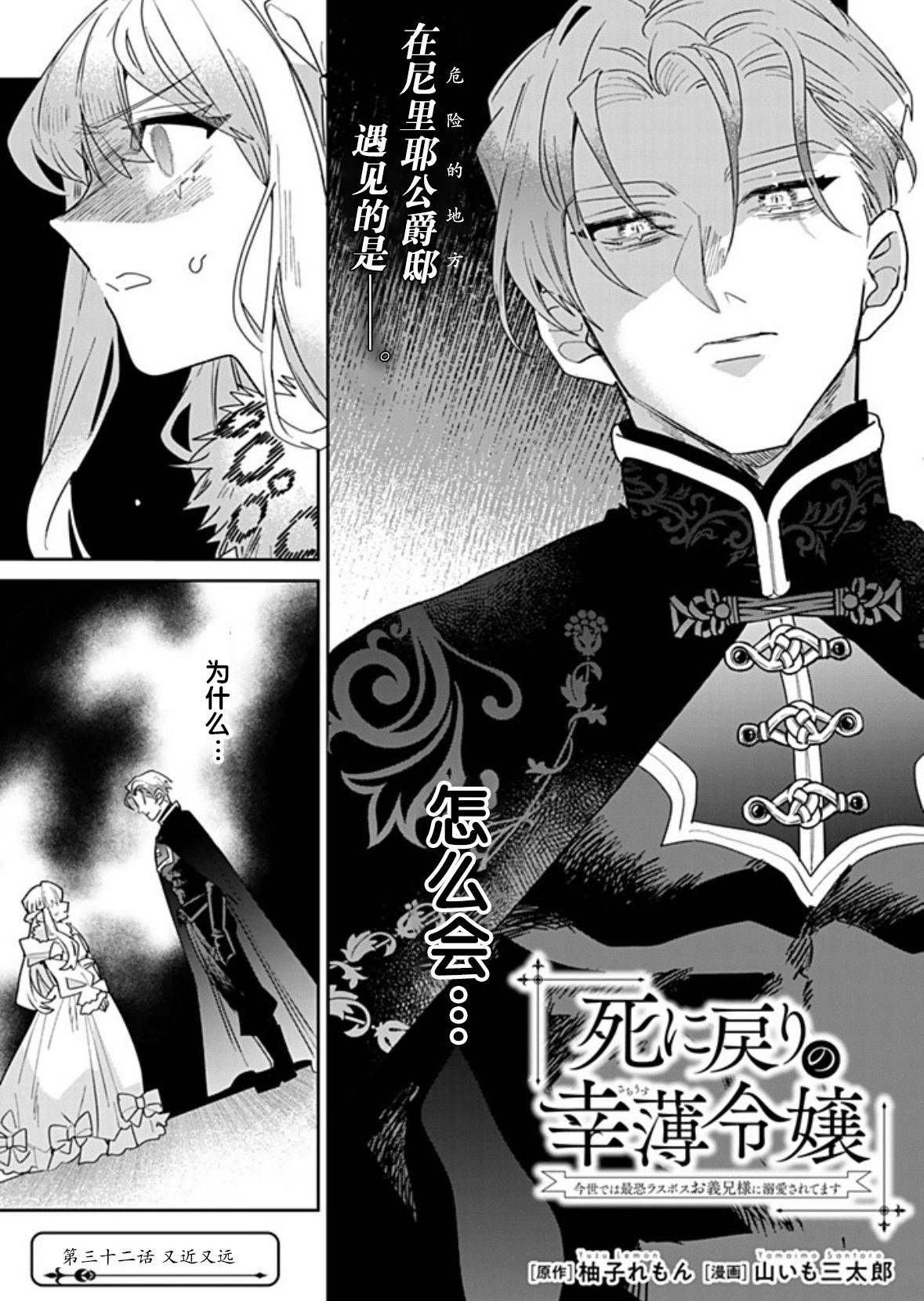 第32话