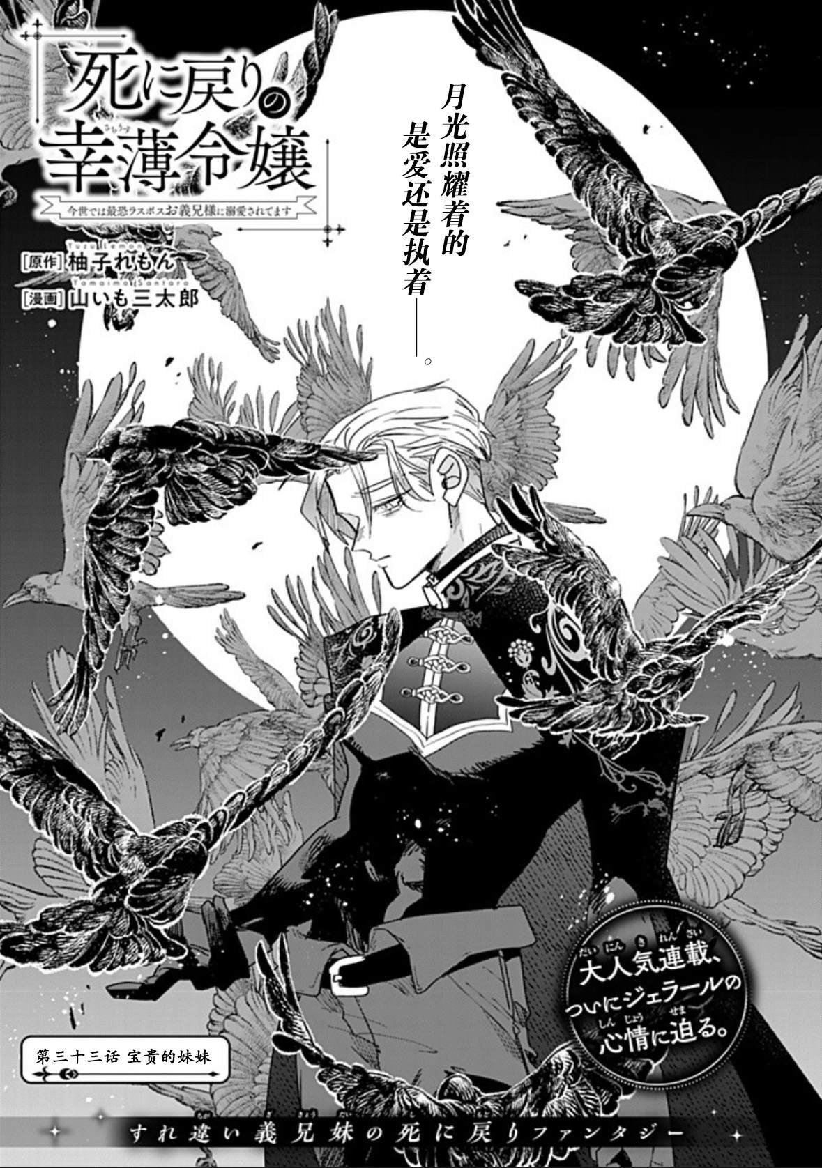 第33话