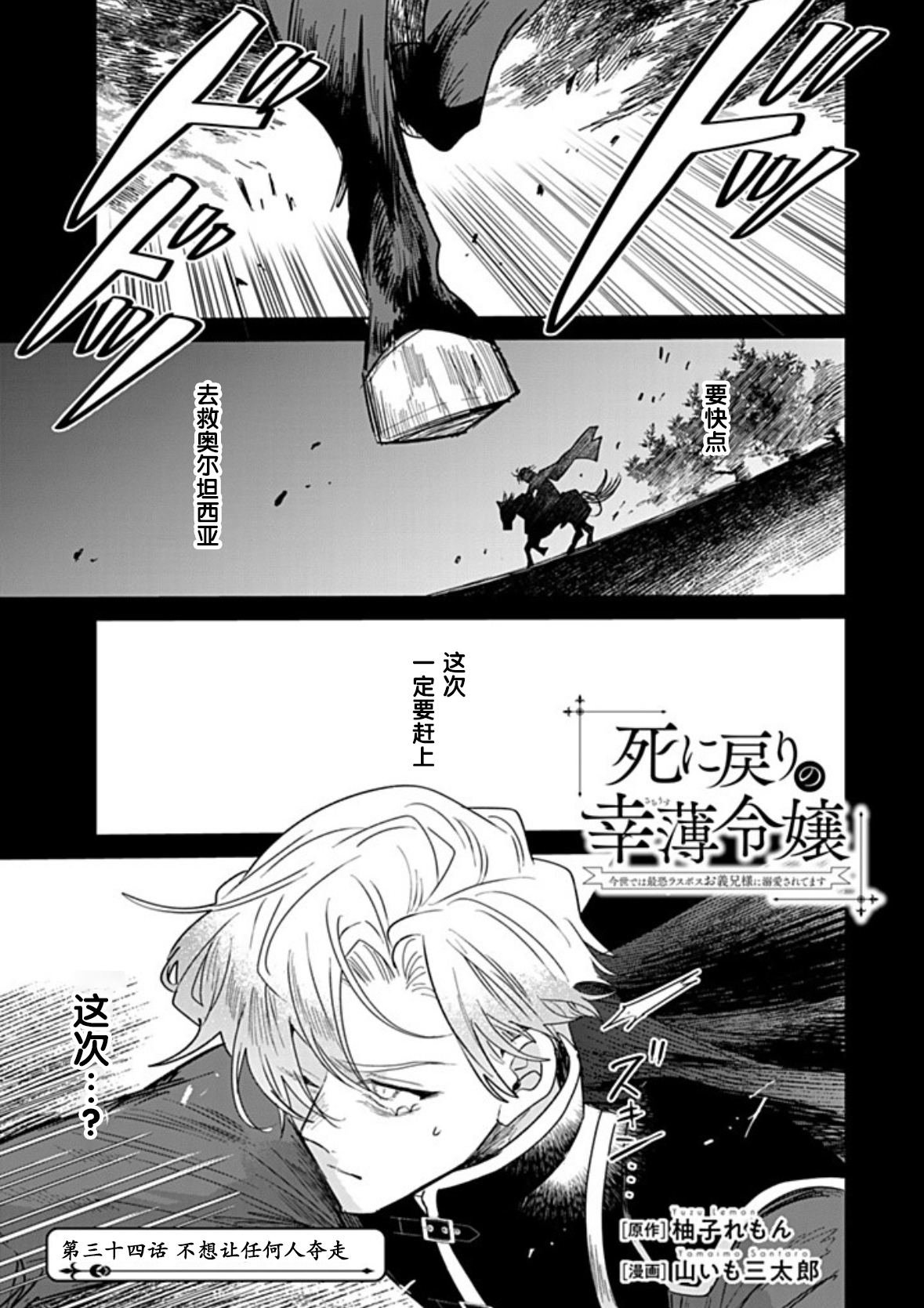 第34话