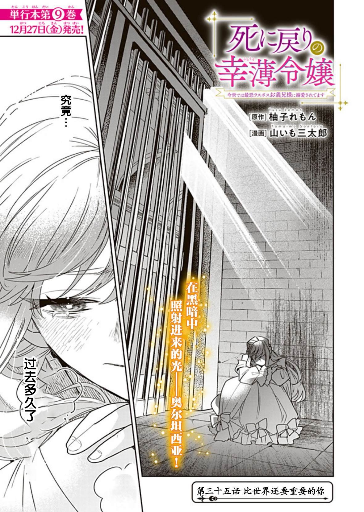 第35话