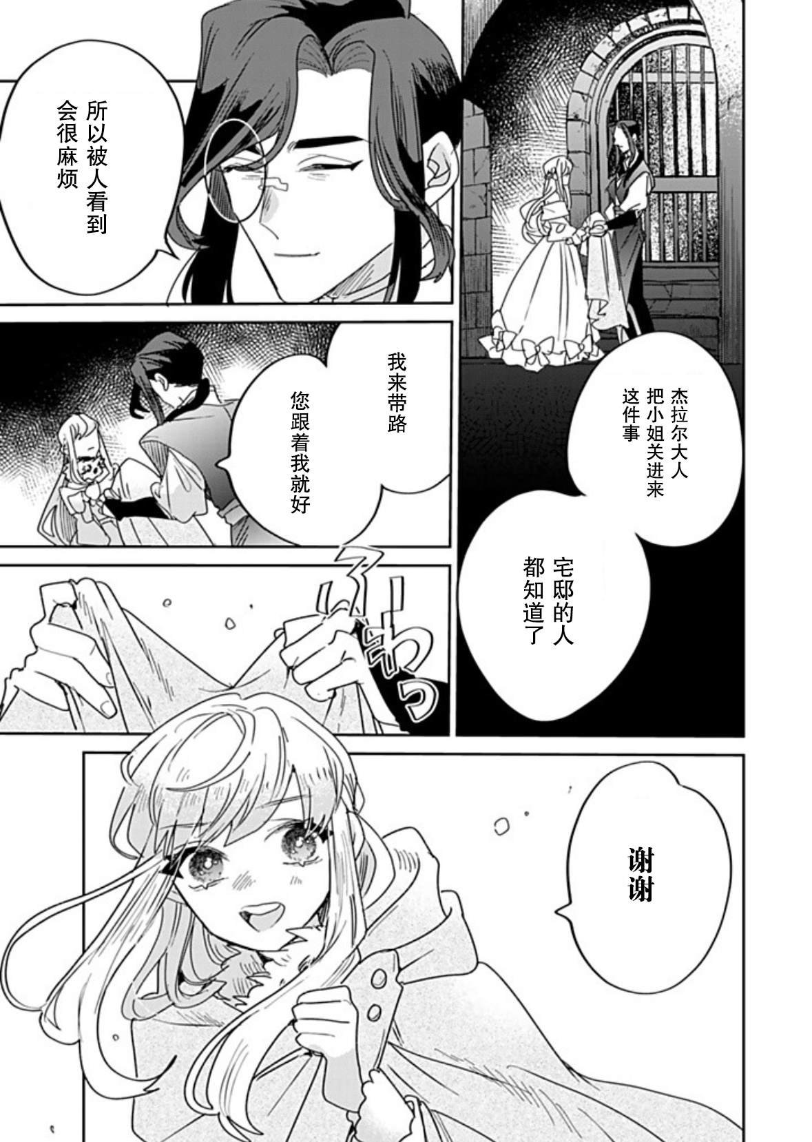 第35话