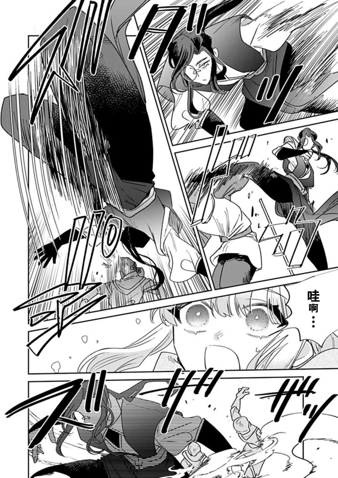 第35话