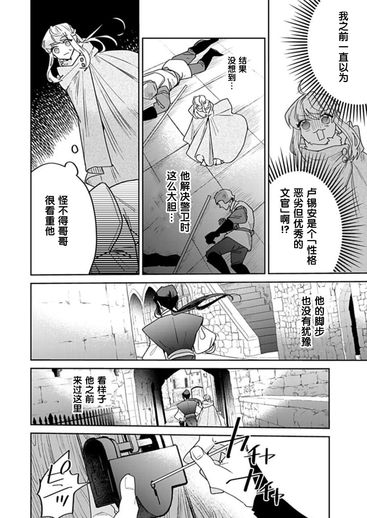 第35话