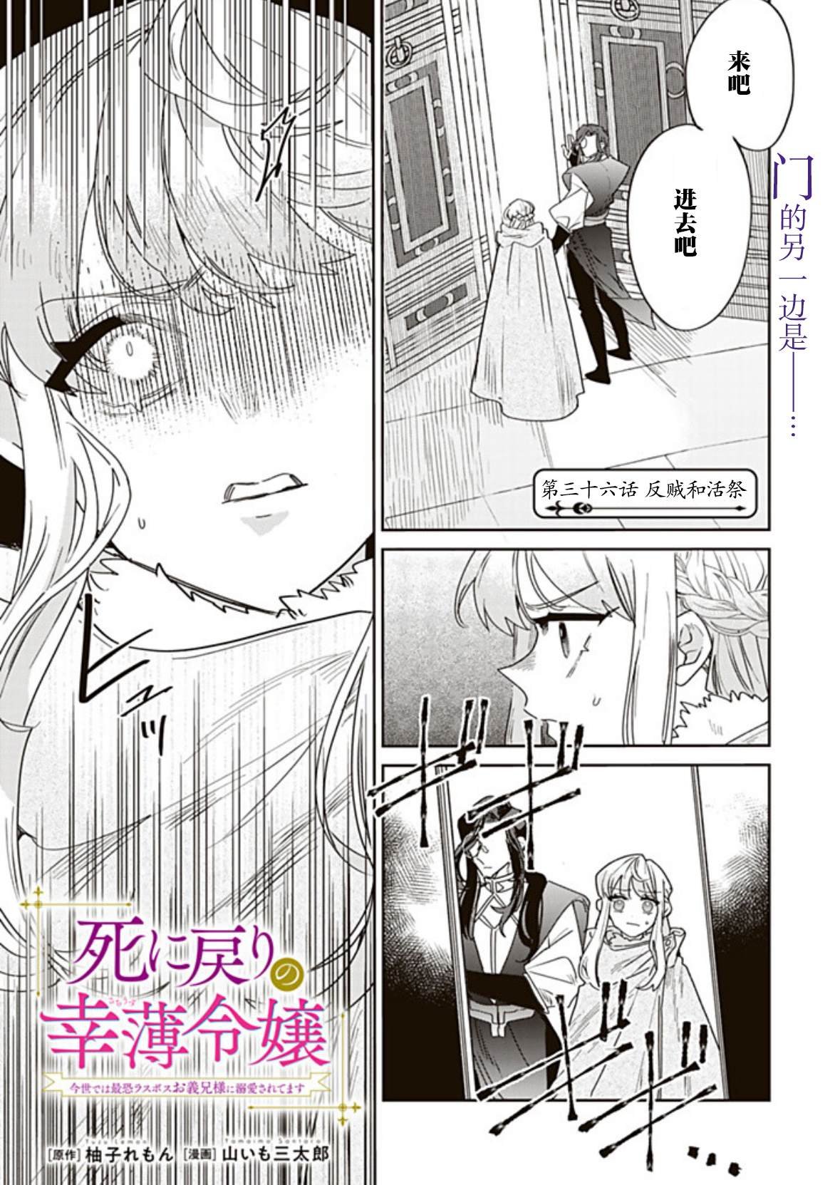 第36话