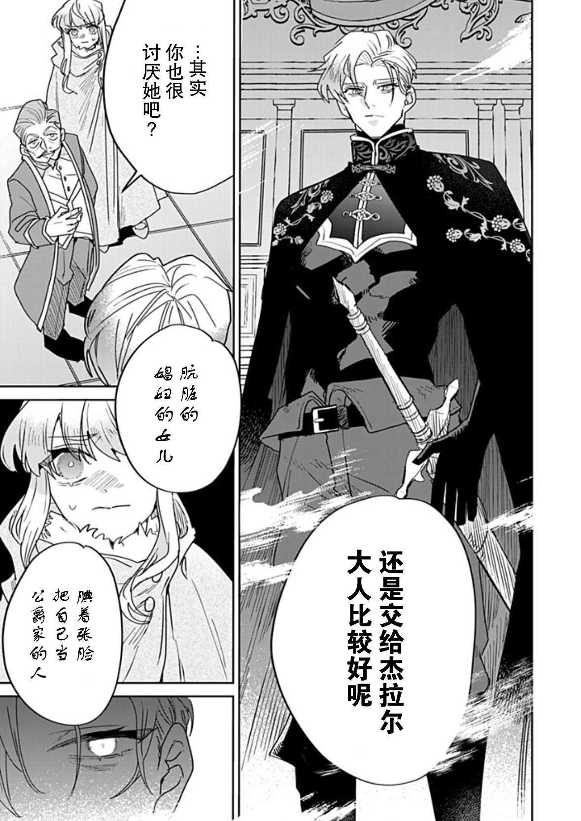 第36话