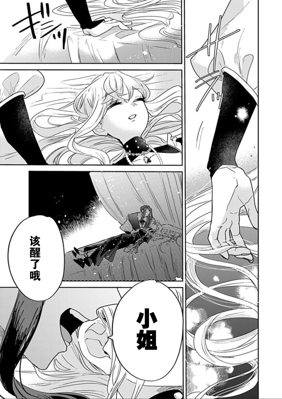 第37话