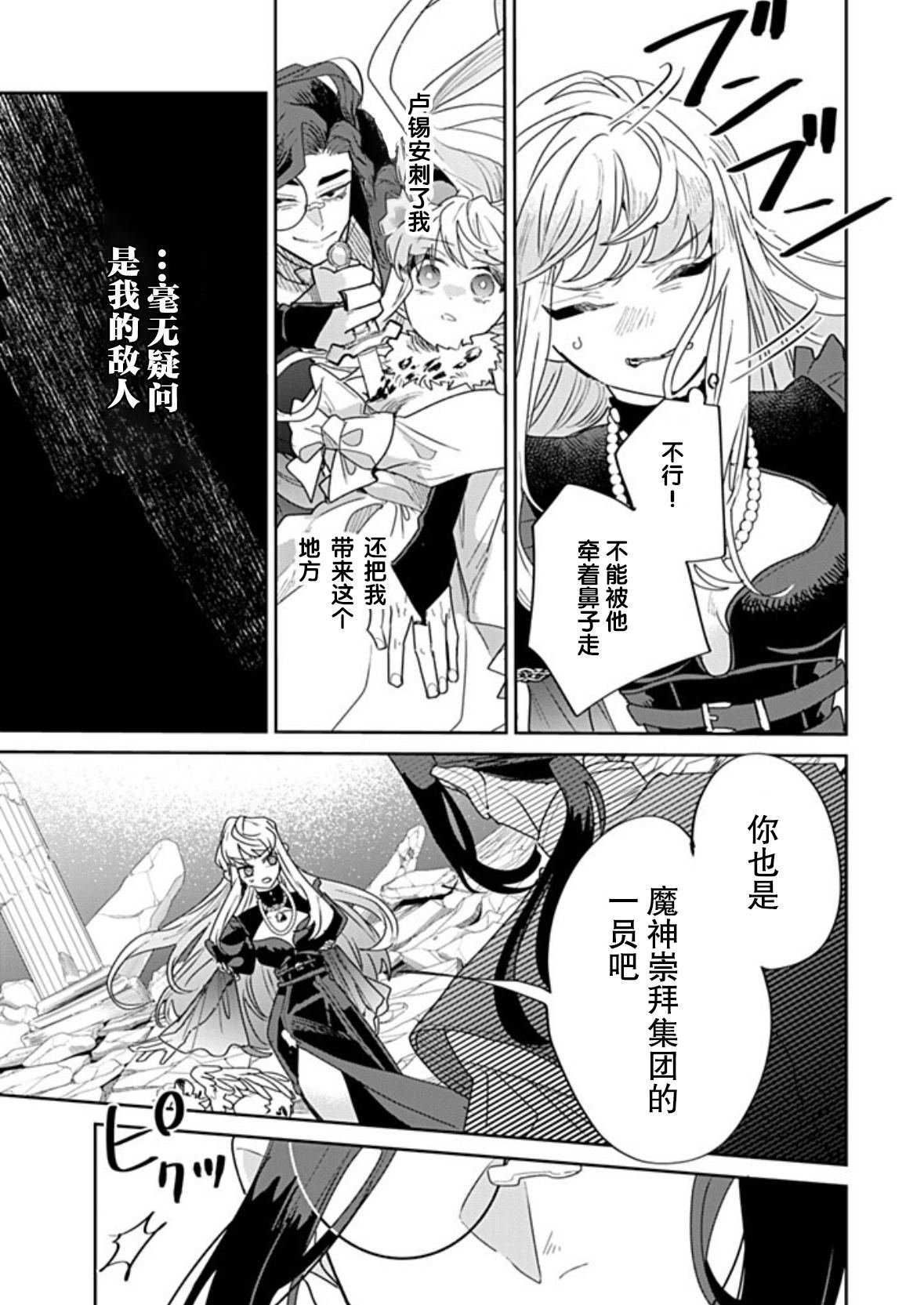 第37话